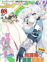 静读区纸本漫画书架画面