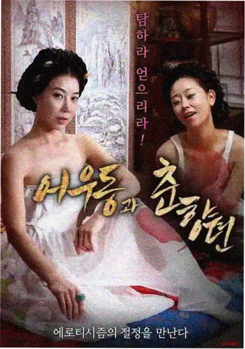 擂台榜第一名九月的齿轮画面